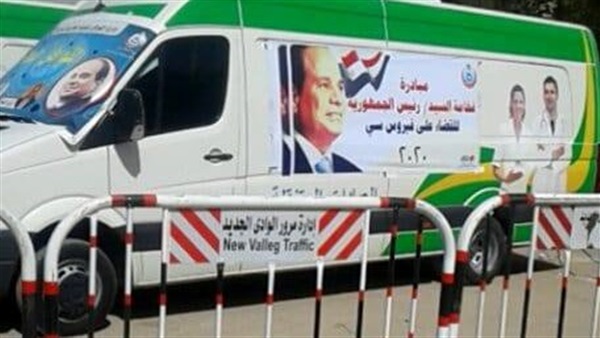 حملة للكشف ع فيروس
