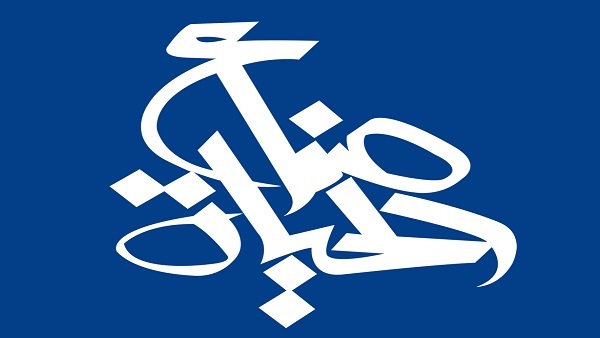 صناع الحياة