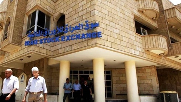 سوق العراق لأوراق