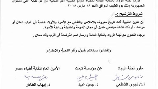 الطبيبه الام المثاليه