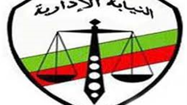 أرشيفية - النيابة