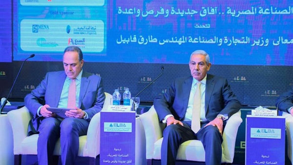وزير التجارة والصناعة