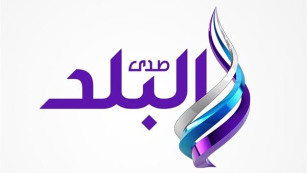 صدى البلد