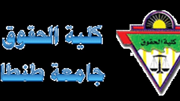 جامعة طنطا- ارشيفية