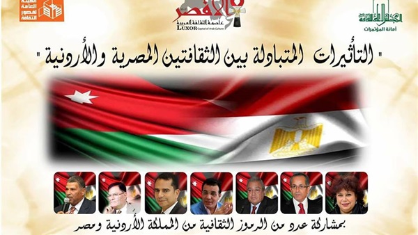 الثقافتين المصرية
