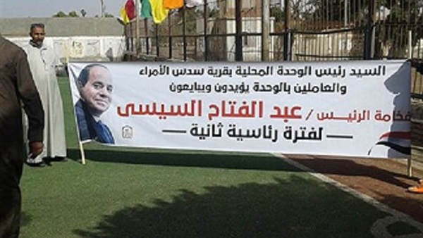 قرية السدس-بني سويف
