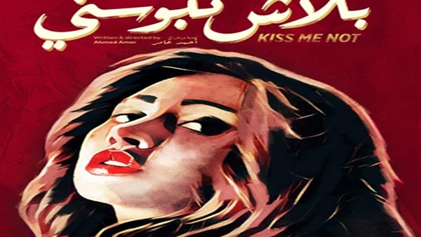 برموموو بلاش تبوسني