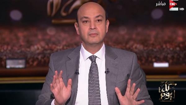 عمرو اديب
