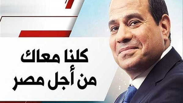 الرئيس عبد الفتاح