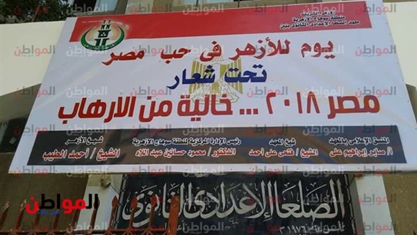 مصر خالية من الإرهاب