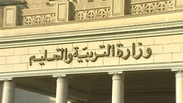 وزارة-التربية-والتعليم