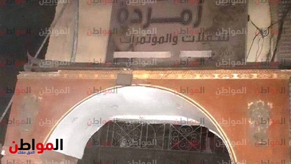 قاعة أفراح زمرده-الإسكندرية-مصرع