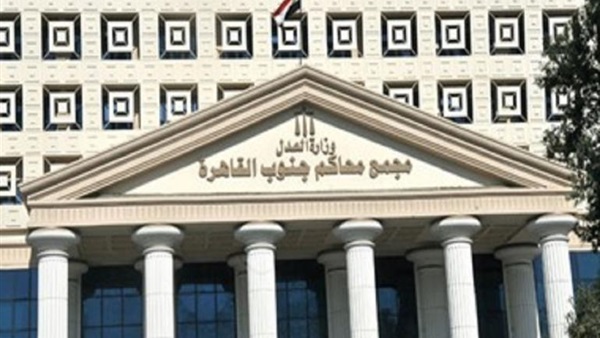 محكمة جنوب القاهرة