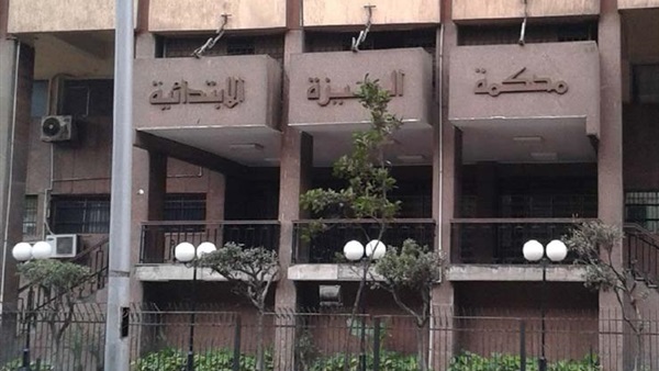 محكمة جنايات الجيزة