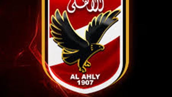 الأهلي