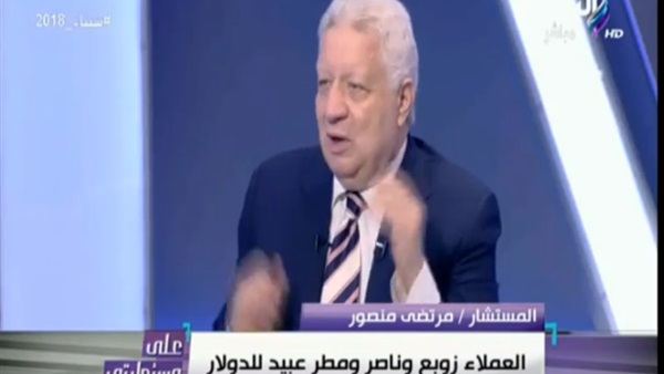 مرتضى منصور
