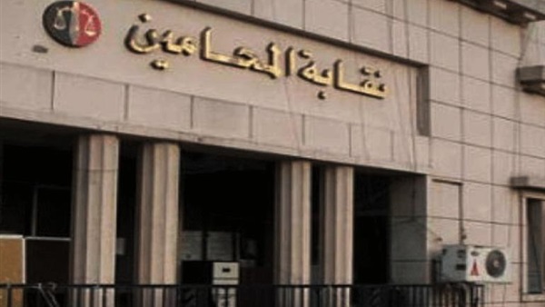 نقابة المحامين