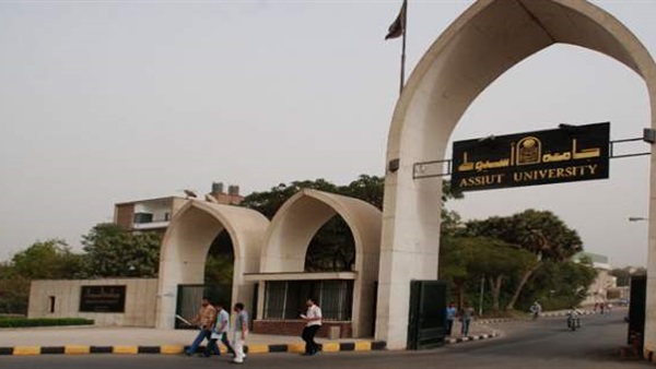 جامعة أسيوط