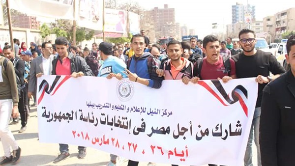 مسيرة شبابية-جامعة