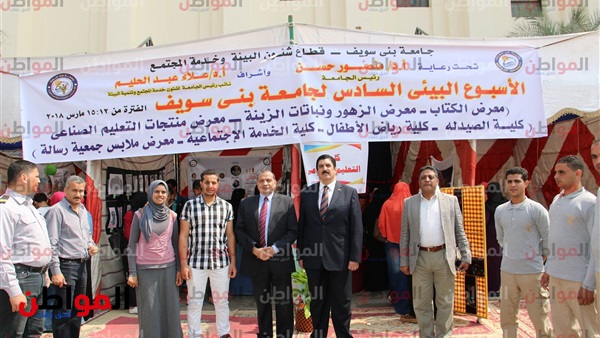 افتتاح الأسبوع البيئي