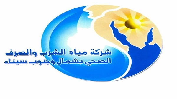 شركة مياه الشرب والصرف