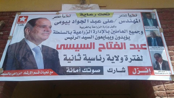 الادارة الزراعية