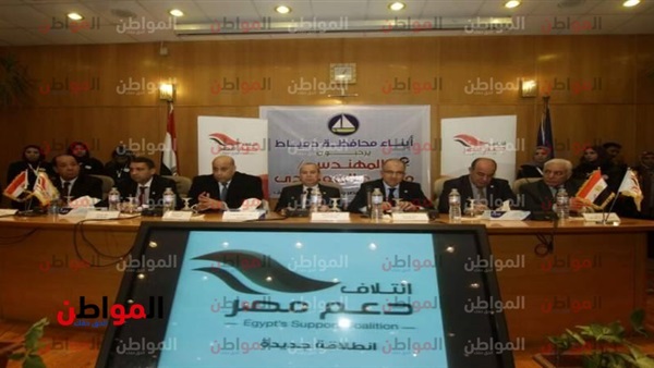 مؤتمر ائتلاف دعم