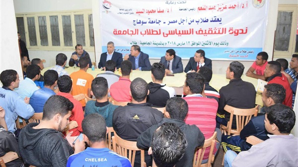 جامعة سوهاج