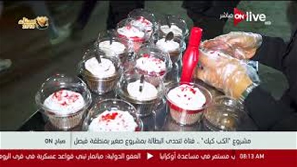 عربة الكب كيكتتحدى