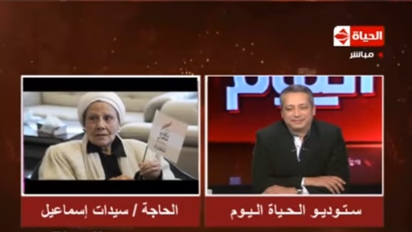 السيدة سيدات اسماعيل
