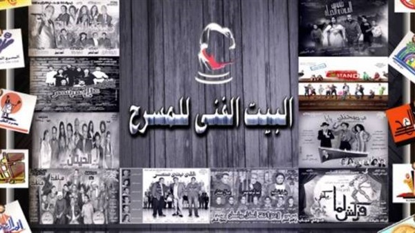 البيت الفني