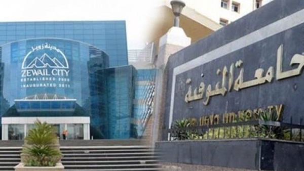 جامعه المنوفية