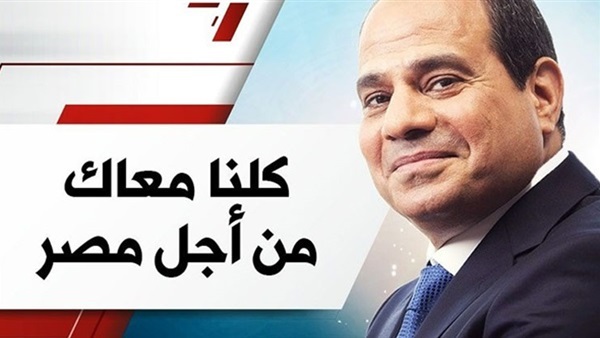 كلنا معاك من أجل