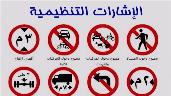 المرور