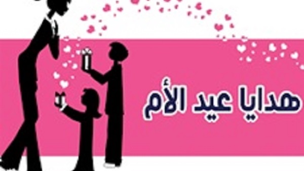 افكار هدايا عيد