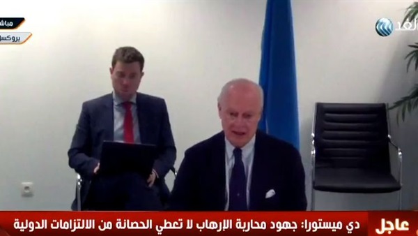 دى ميستورا