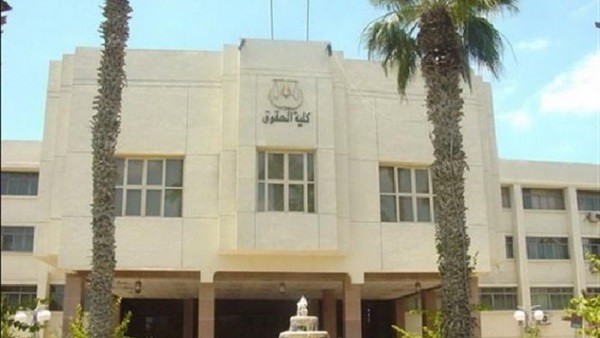 كلية الحقوق بجامعة