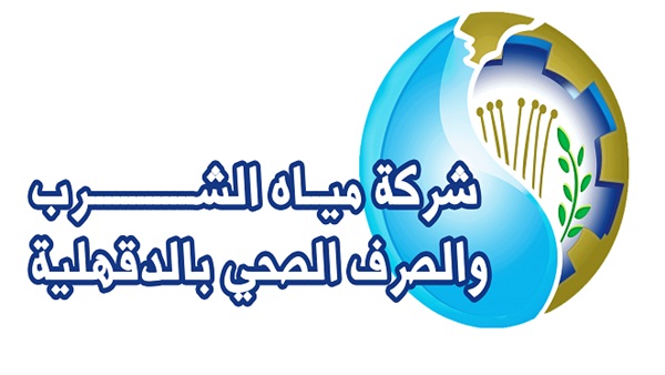 شركة مياه الشرب والصرف