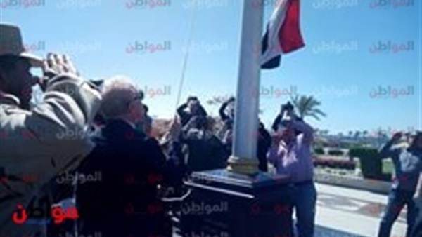 رفع العلم المصري