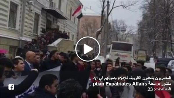 المصريون في اوكرانيا