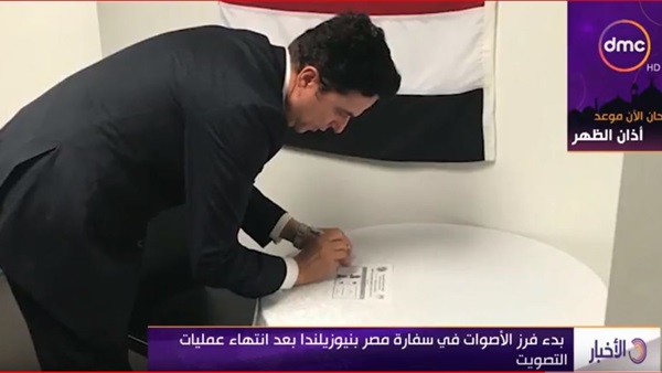 الانتخابات الرئاسية