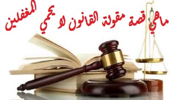 قصة مثل