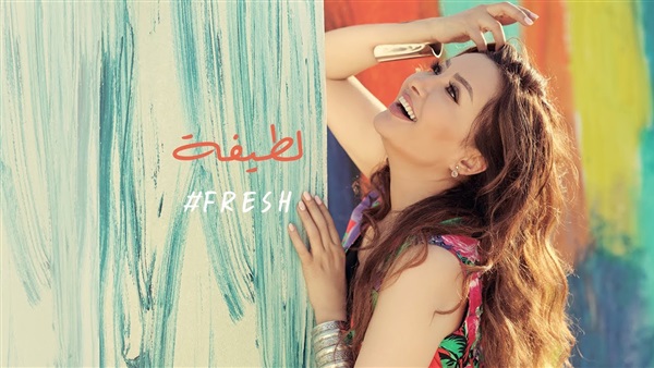 الفنانة لطيفة