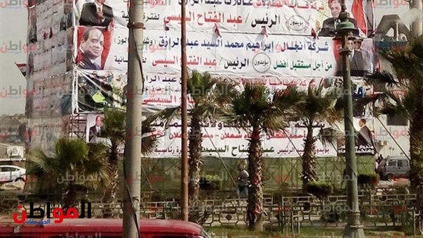 برج دعاية الرئيس