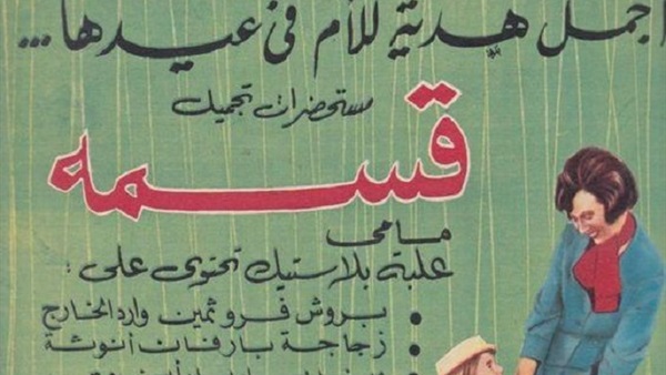 اعلانات عيد الام