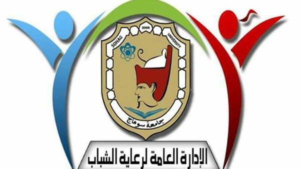 جامعة سوهاج