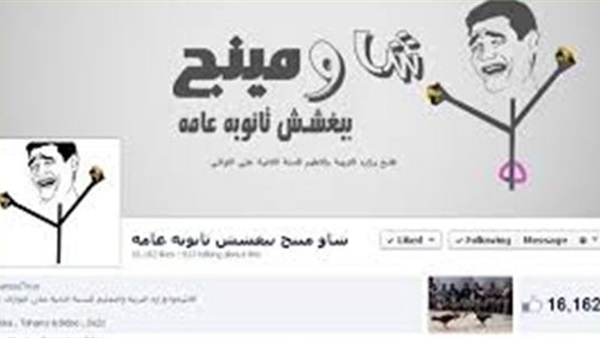 صفحة شاومينج بيغشش