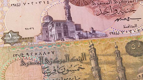 الجنيه