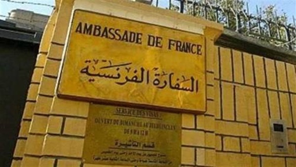 السفارة الفرنسية