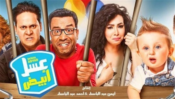 فيلم عسل أبيض